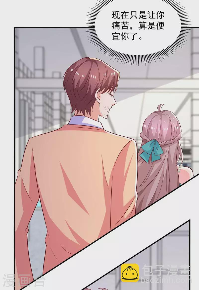 重生之虐渣女王 - 第72話 她真的走了 - 2