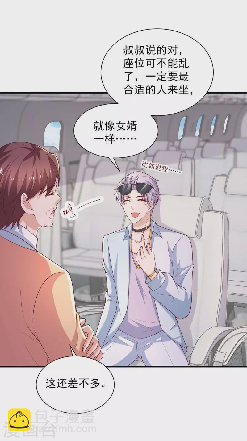 重生之虐渣女王 - 第72話 她真的走了 - 2