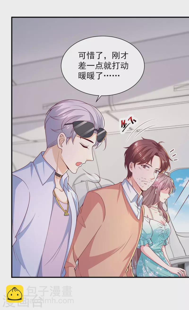 重生之虐渣女王 - 第72話 她真的走了 - 3