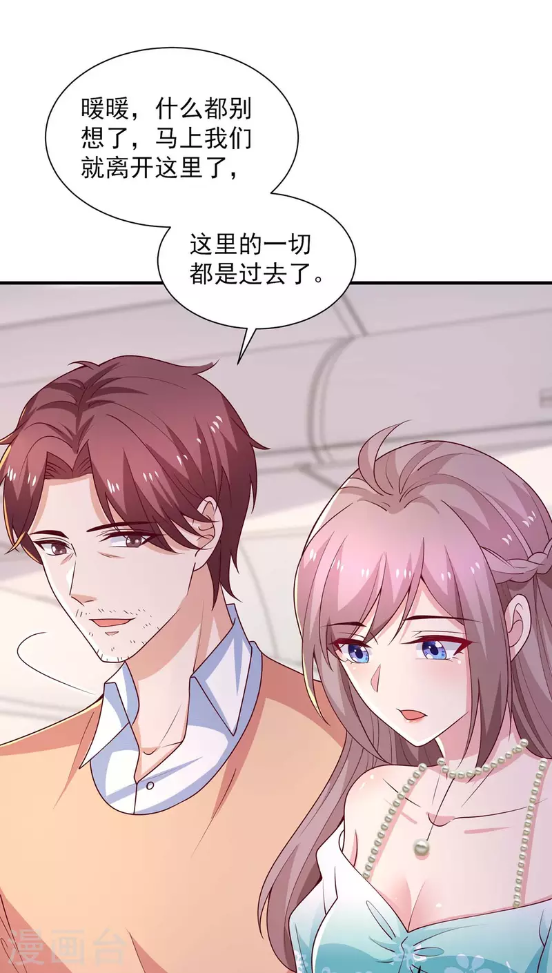 重生之虐渣女王 - 第72話 她真的走了 - 5