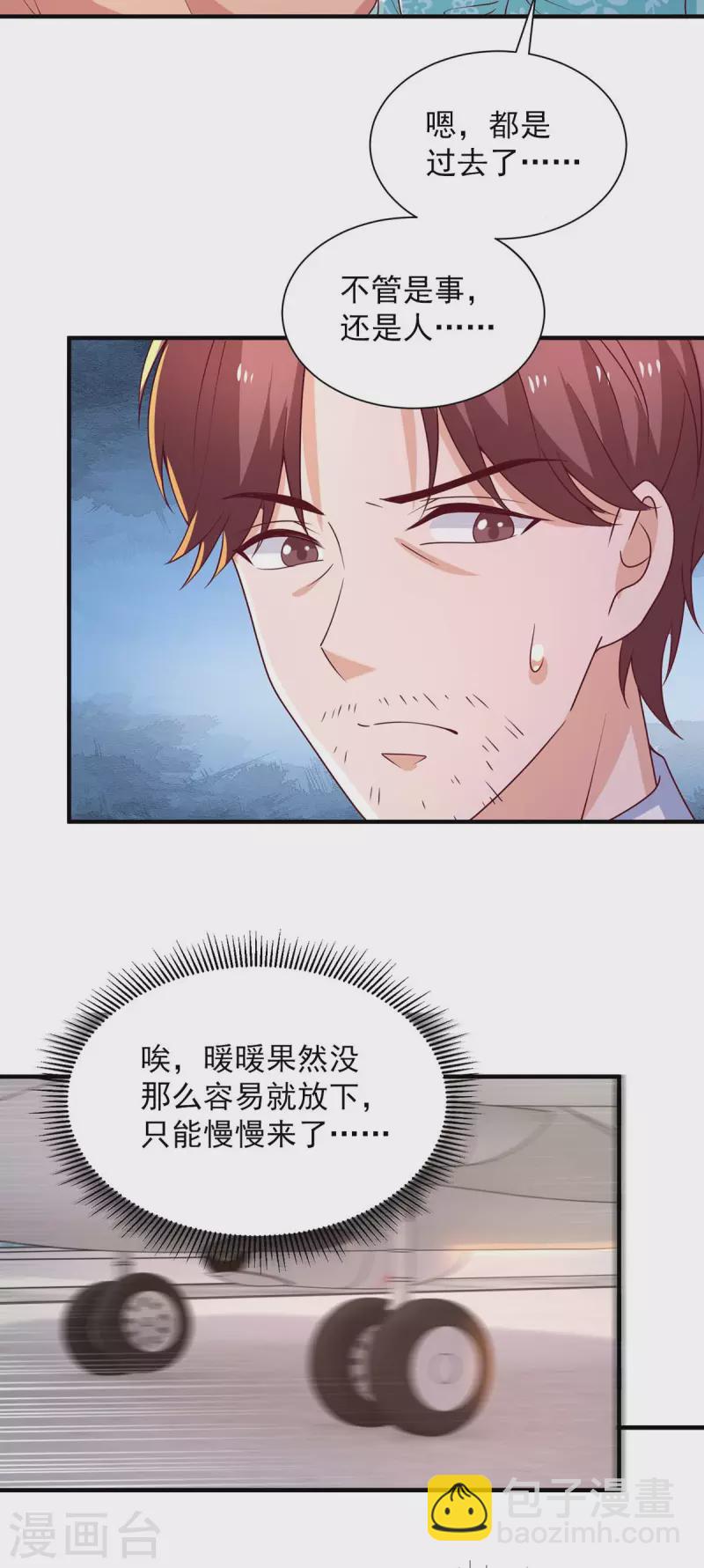 重生之虐渣女王 - 第72話 她真的走了 - 6