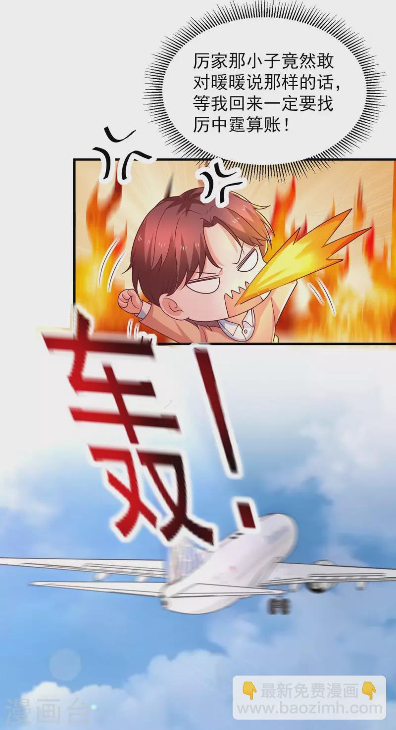 重生之虐渣女王 - 第72話 她真的走了 - 1