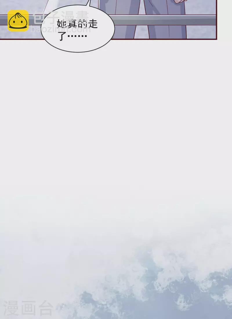 重生之虐渣女王 - 第72話 她真的走了 - 4