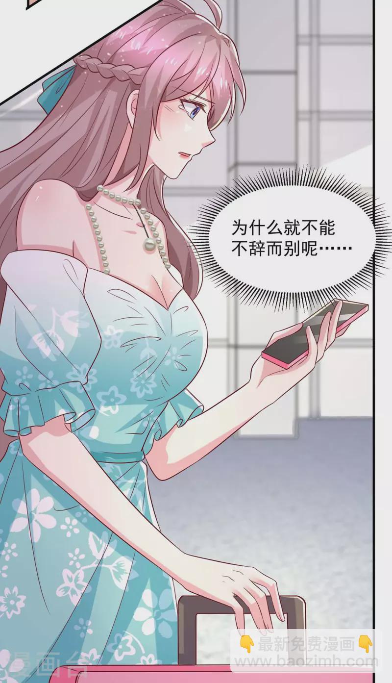 重生之虐渣女王 - 第72話 她真的走了 - 3