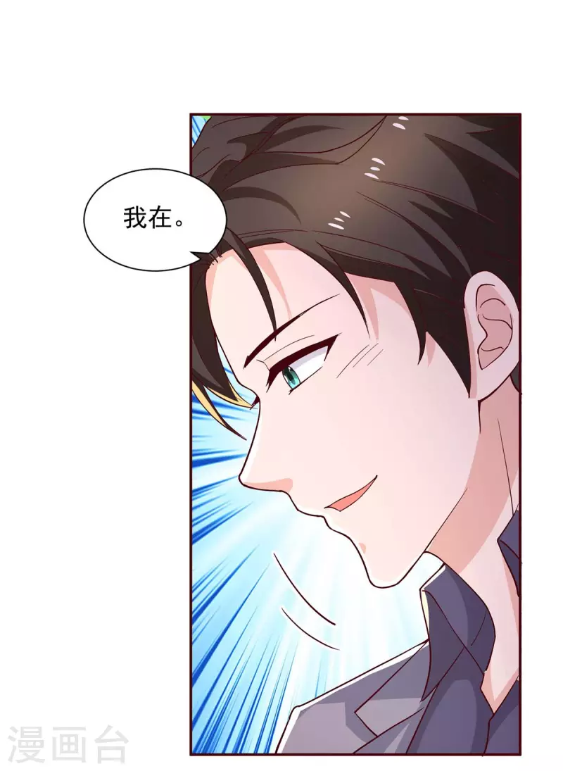 重生之虐渣女王 - 第72話 她真的走了 - 6