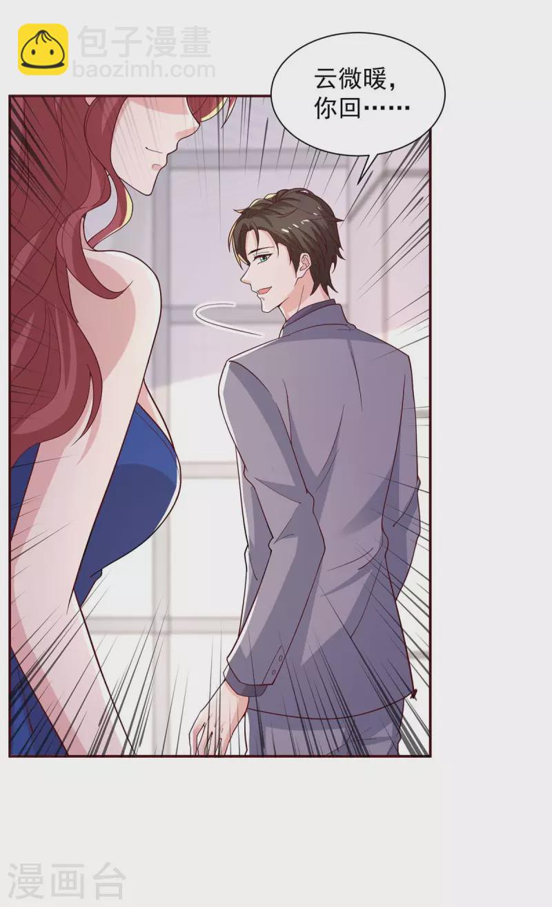 重生之虐渣女王 - 第72話 她真的走了 - 1