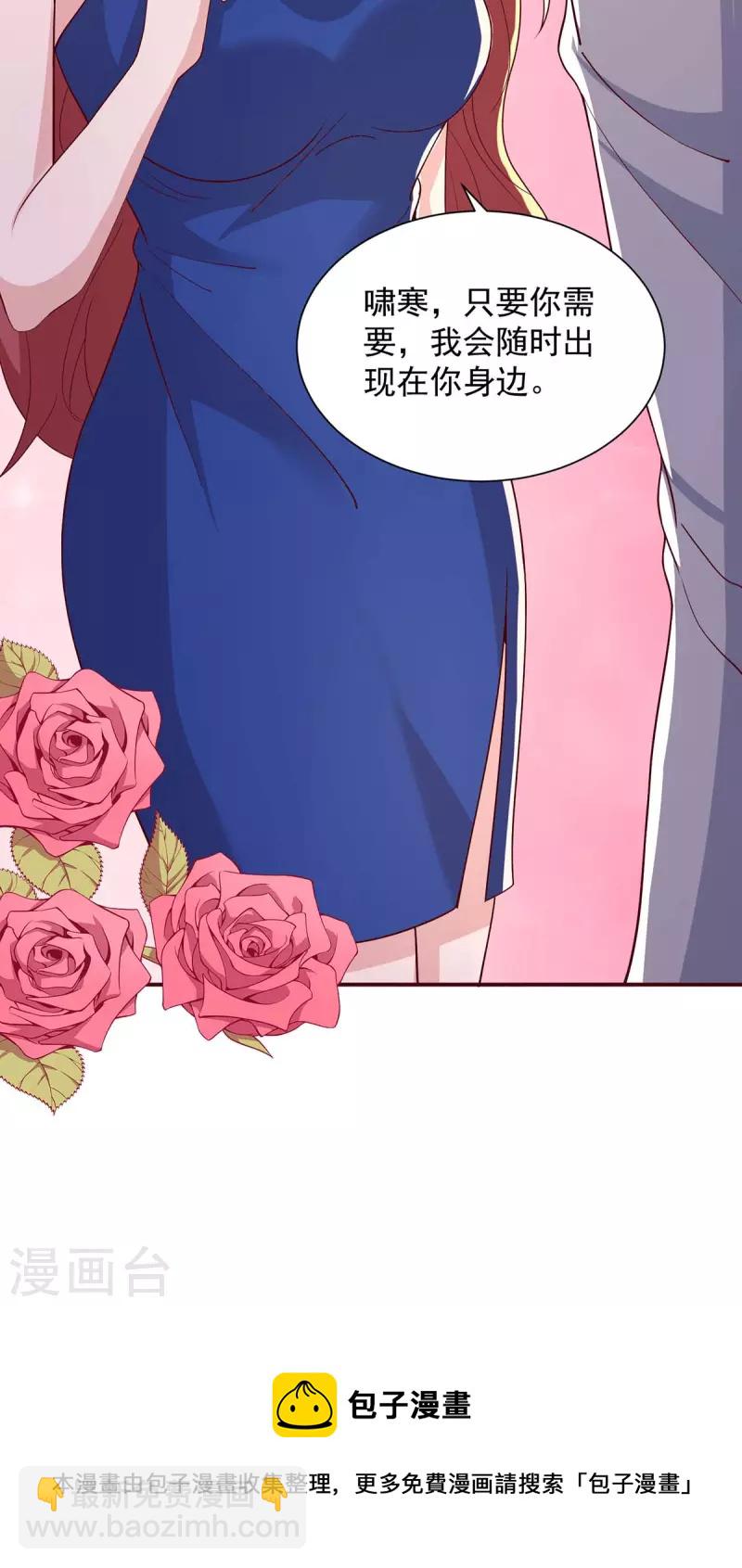 重生之虐渣女王 - 第72話 她真的走了 - 3