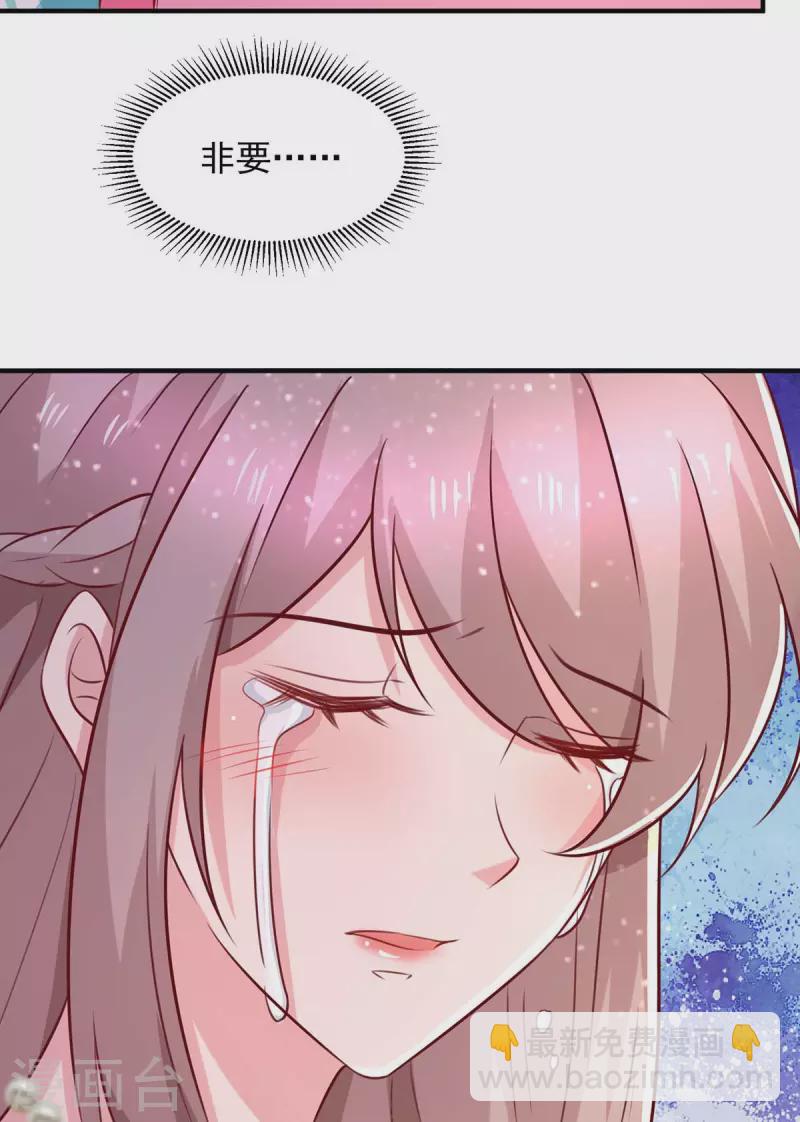 重生之虐渣女王 - 第72話 她真的走了 - 4