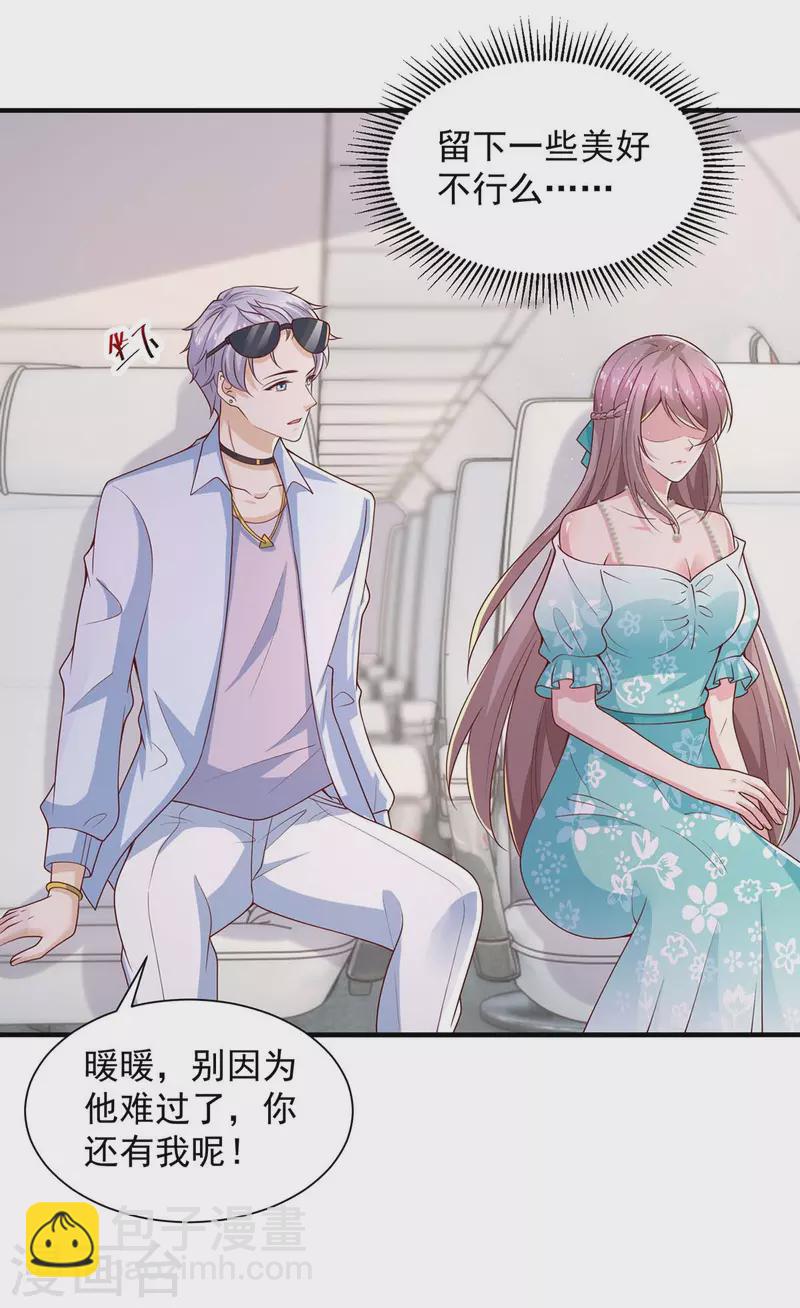 重生之虐渣女王 - 第72話 她真的走了 - 3