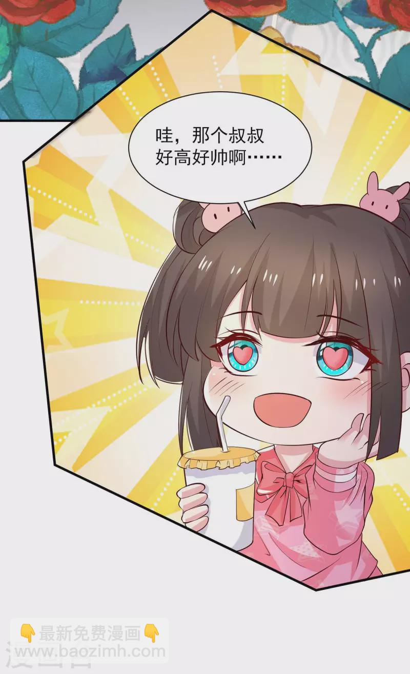 重生之虐渣女王 - 第74話 小媒婆 - 4