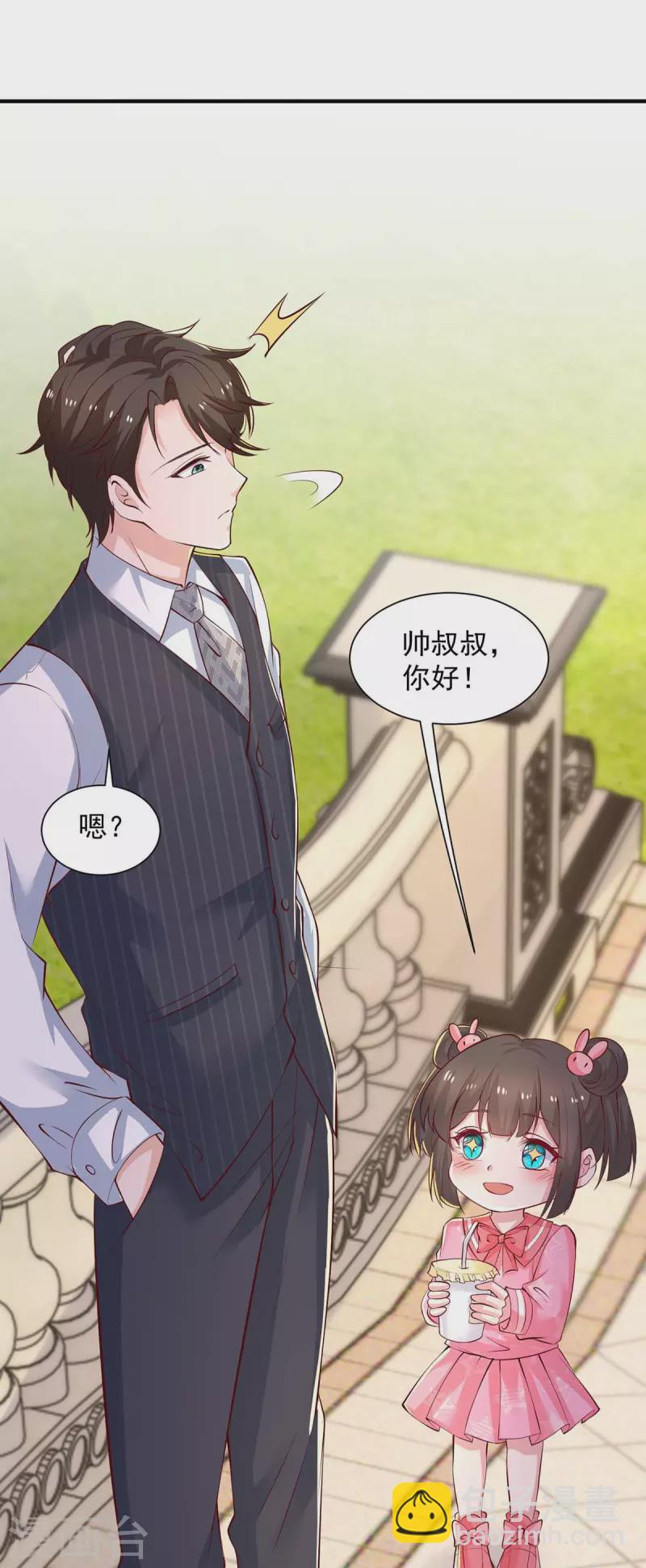 重生之虐渣女王 - 第74話 小媒婆 - 6