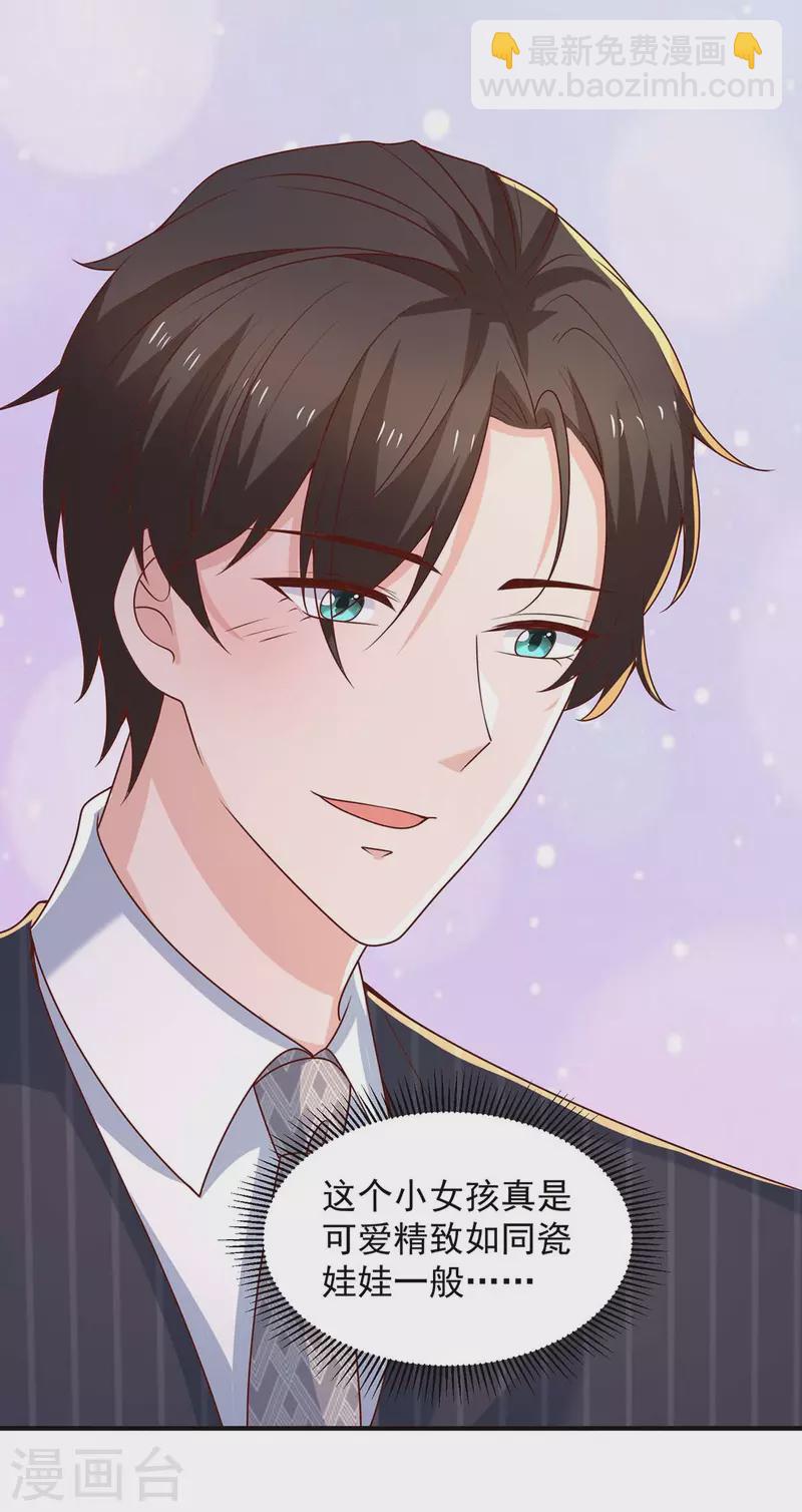 重生之虐渣女王 - 第74話 小媒婆 - 3