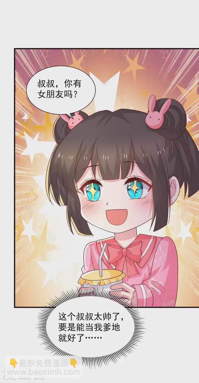 重生之虐渣女王 - 第74話 小媒婆 - 4