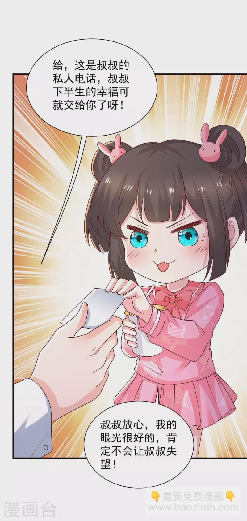 重生之虐渣女王 - 第74話 小媒婆 - 3