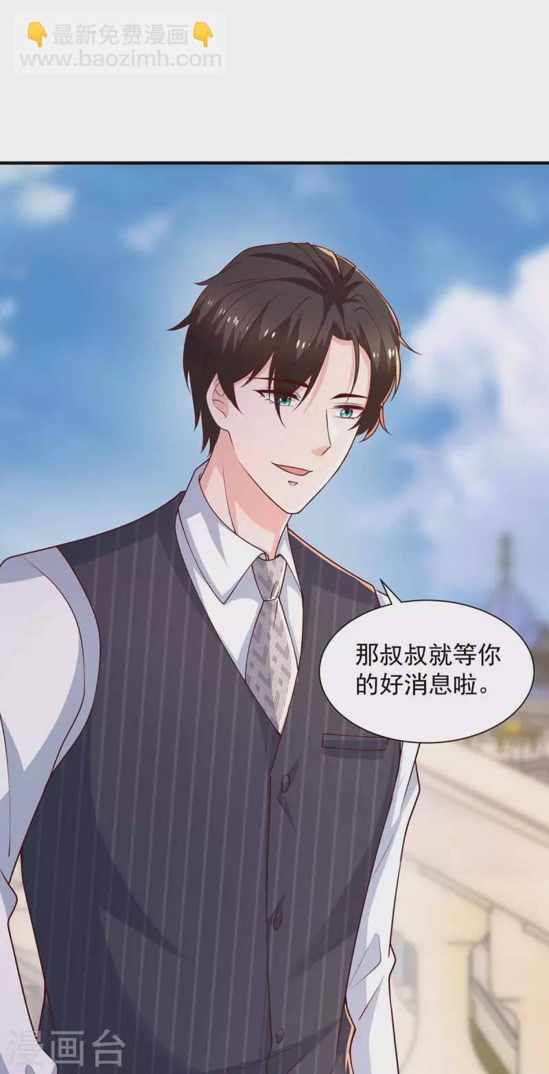 重生之虐渣女王 - 第74話 小媒婆 - 4