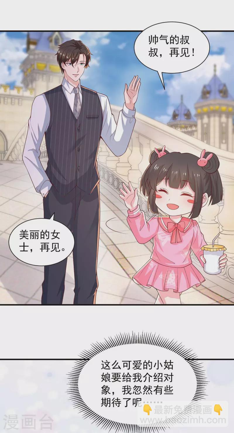 重生之虐渣女王 - 第74話 小媒婆 - 6