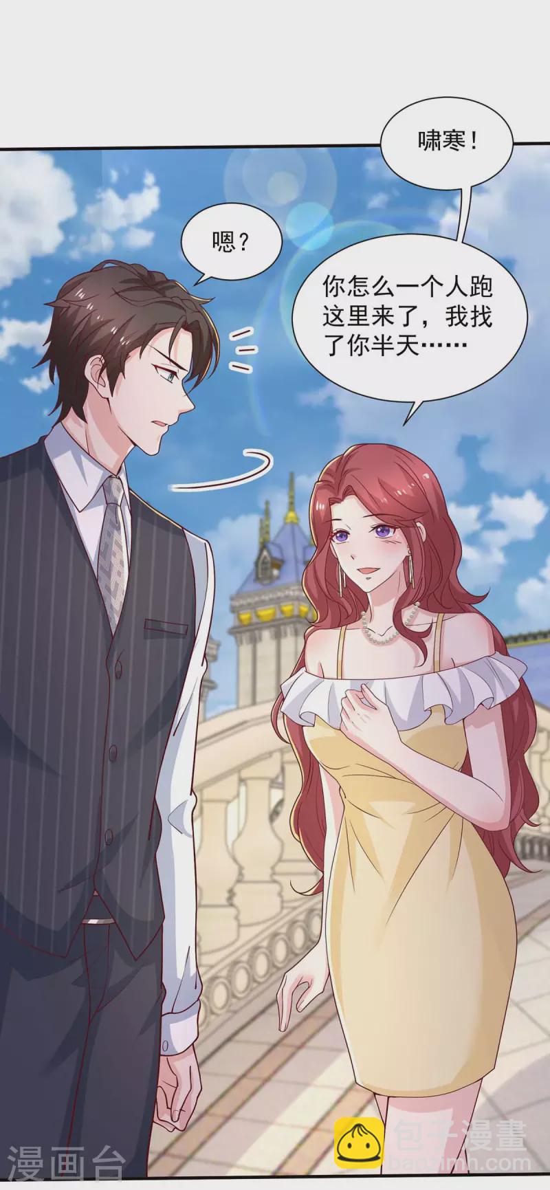 重生之虐渣女王 - 第74話 小媒婆 - 2