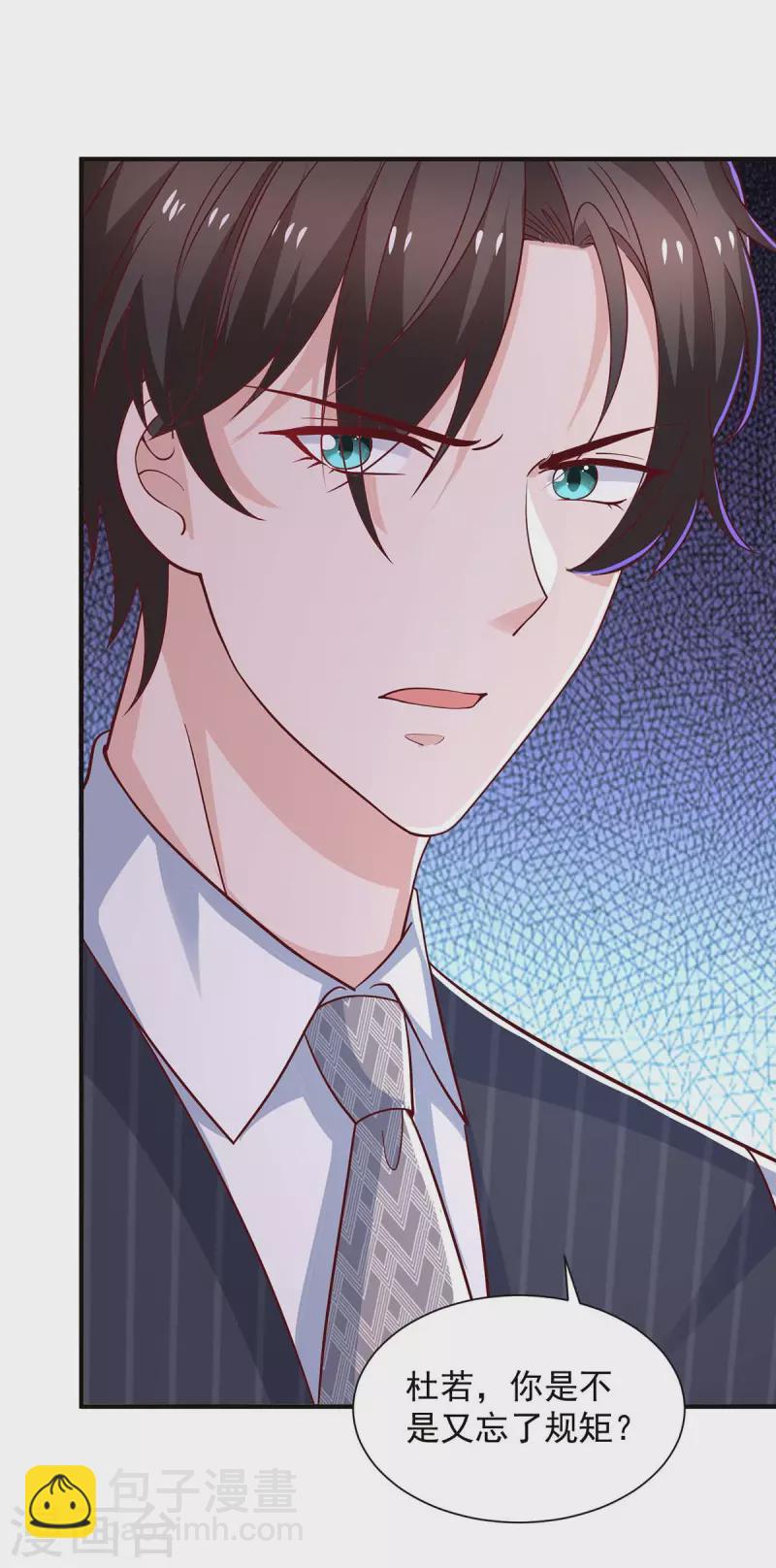 重生之虐渣女王 - 第74話 小媒婆 - 3