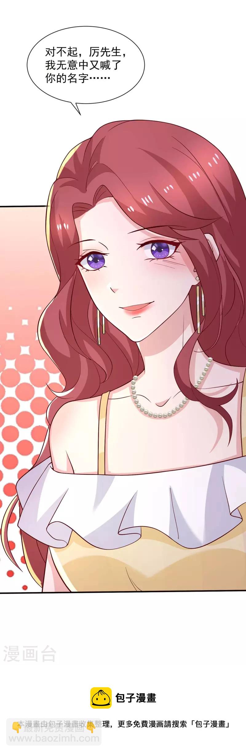 重生之虐渣女王 - 第74話 小媒婆 - 4