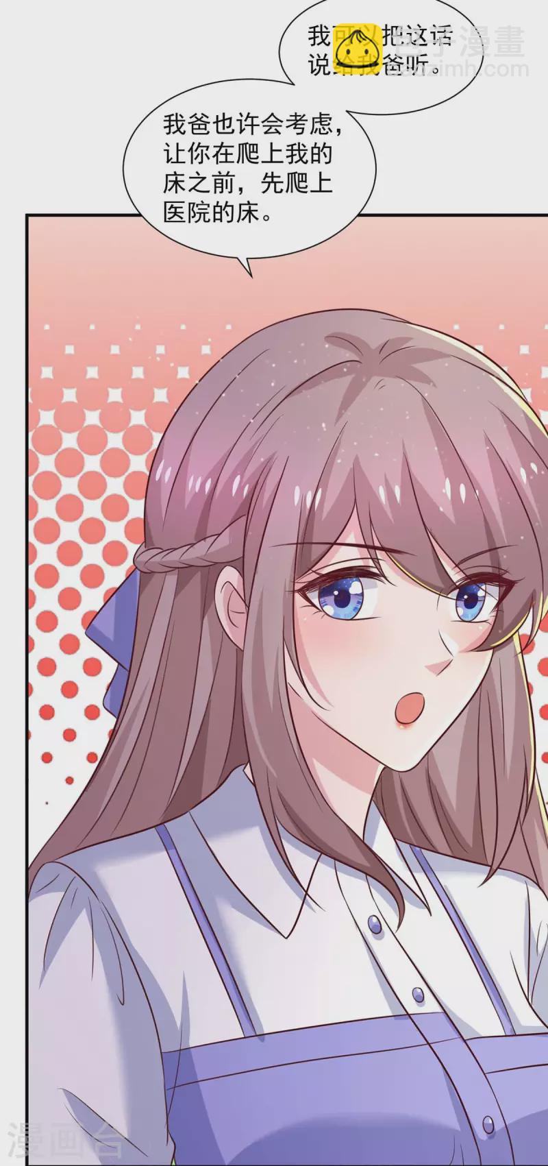 重生之虐渣女王 - 第74話 小媒婆 - 3