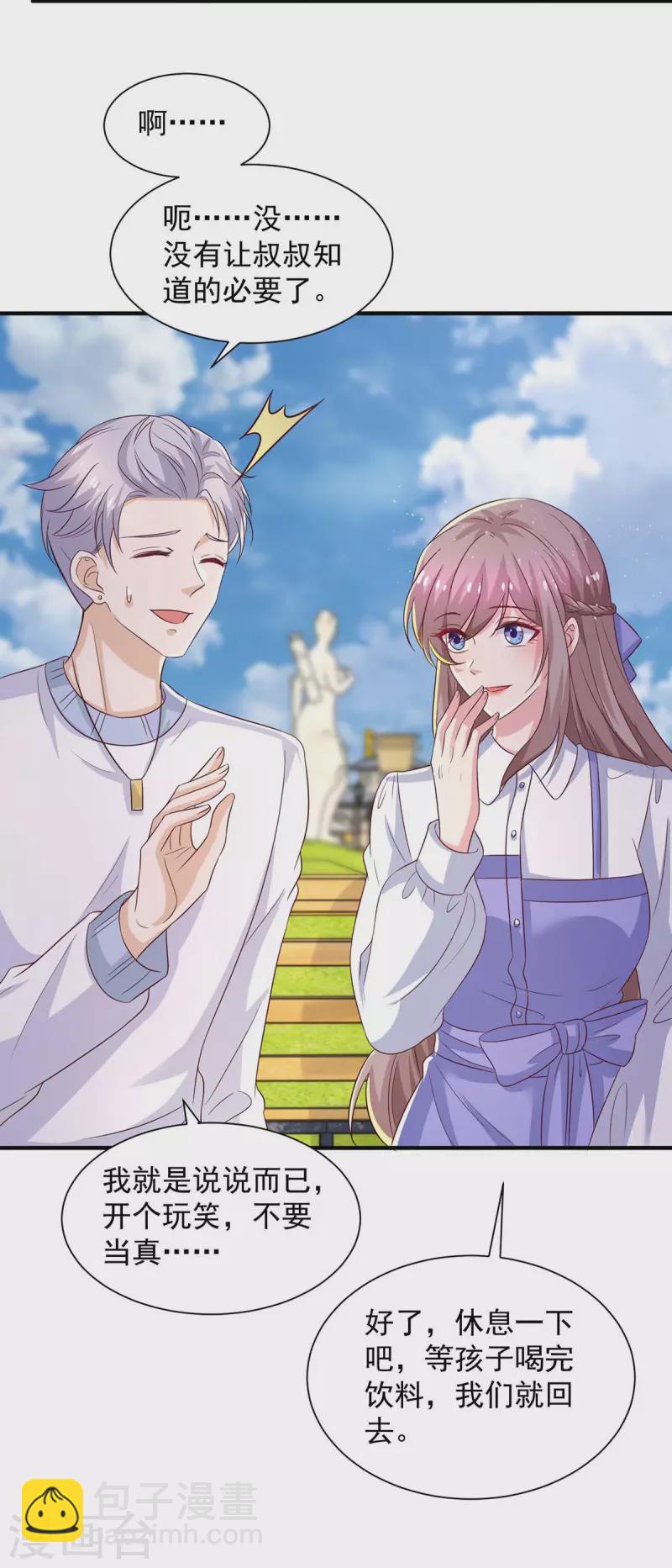 重生之虐渣女王 - 第74話 小媒婆 - 4