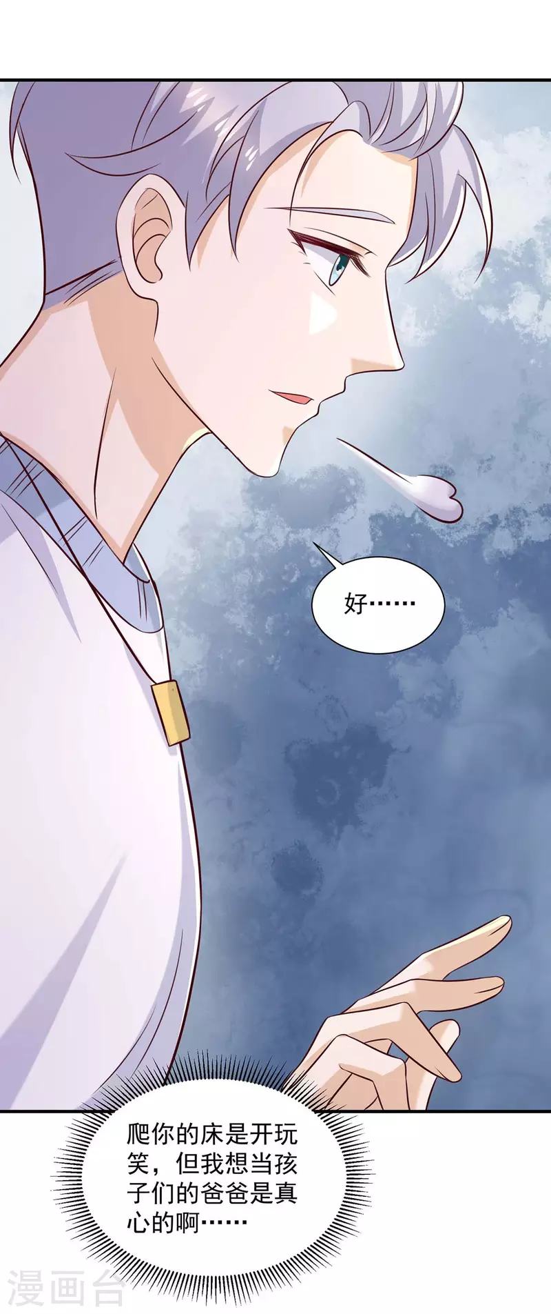 重生之虐渣女王 - 第74話 小媒婆 - 5