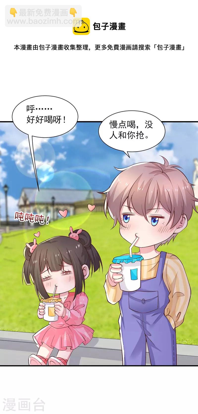 重生之虐渣女王 - 第74話 小媒婆 - 6