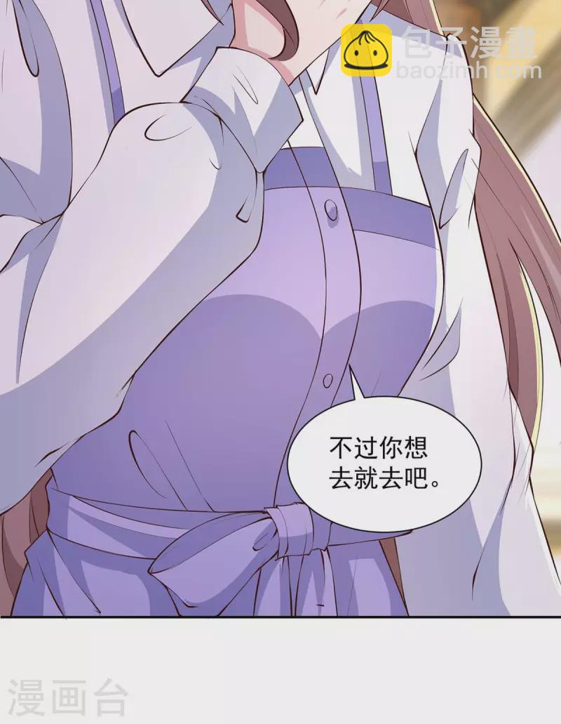 重生之虐渣女王 - 第76話 心血來潮 - 1