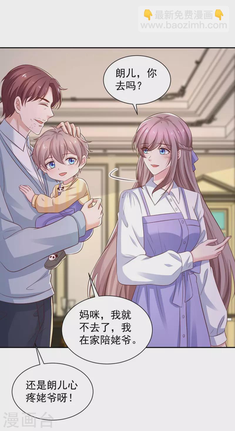 重生之虐渣女王 - 第76話 心血來潮 - 2