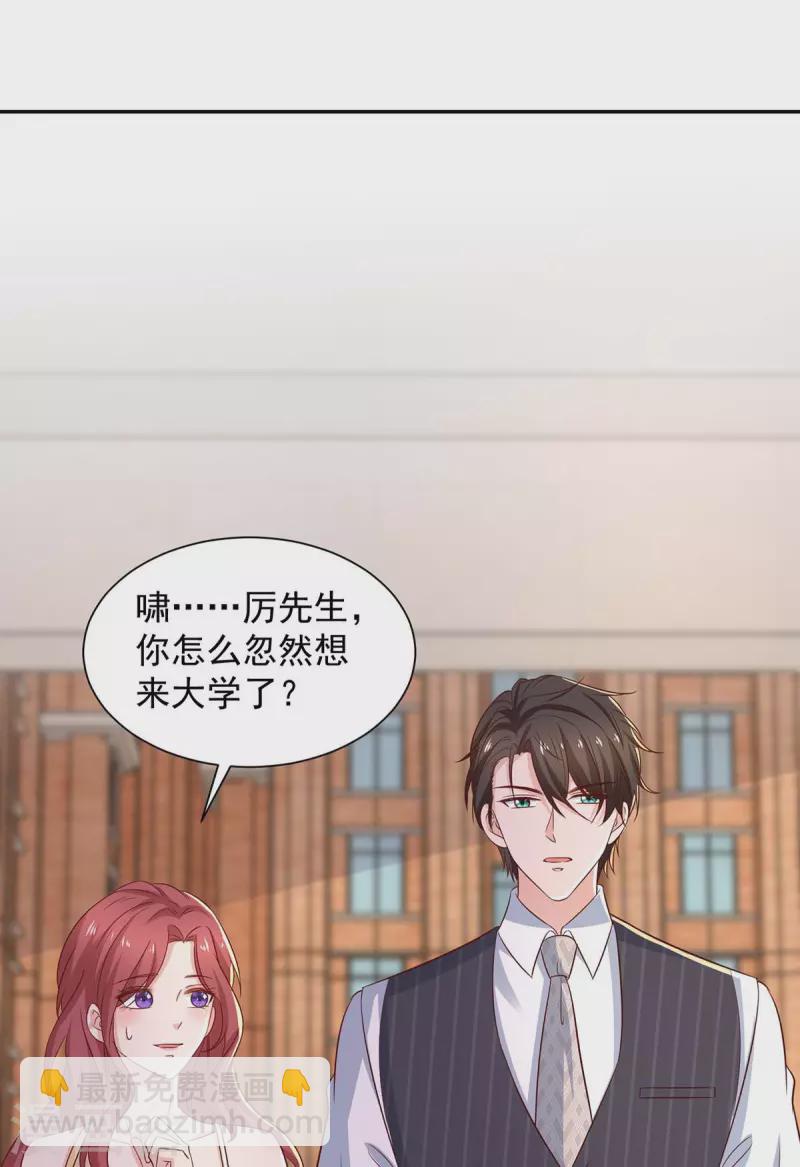 重生之虐渣女王 - 第76話 心血來潮 - 5