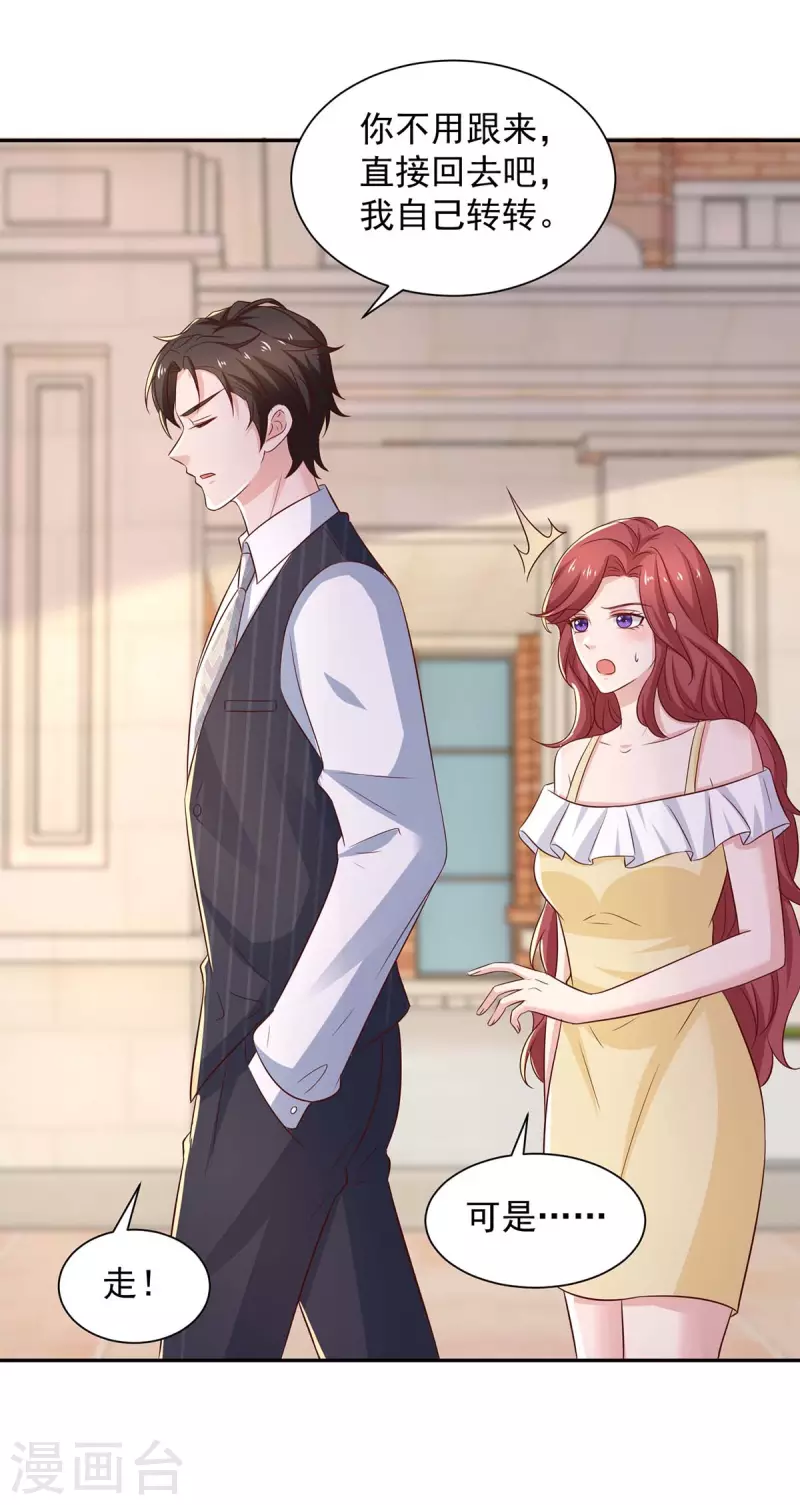 重生之虐渣女王 - 第76話 心血來潮 - 1