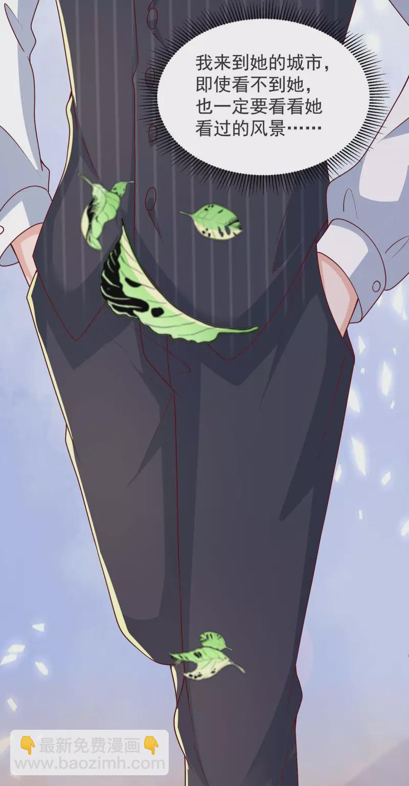 重生之虐渣女王 - 第76話 心血來潮 - 6