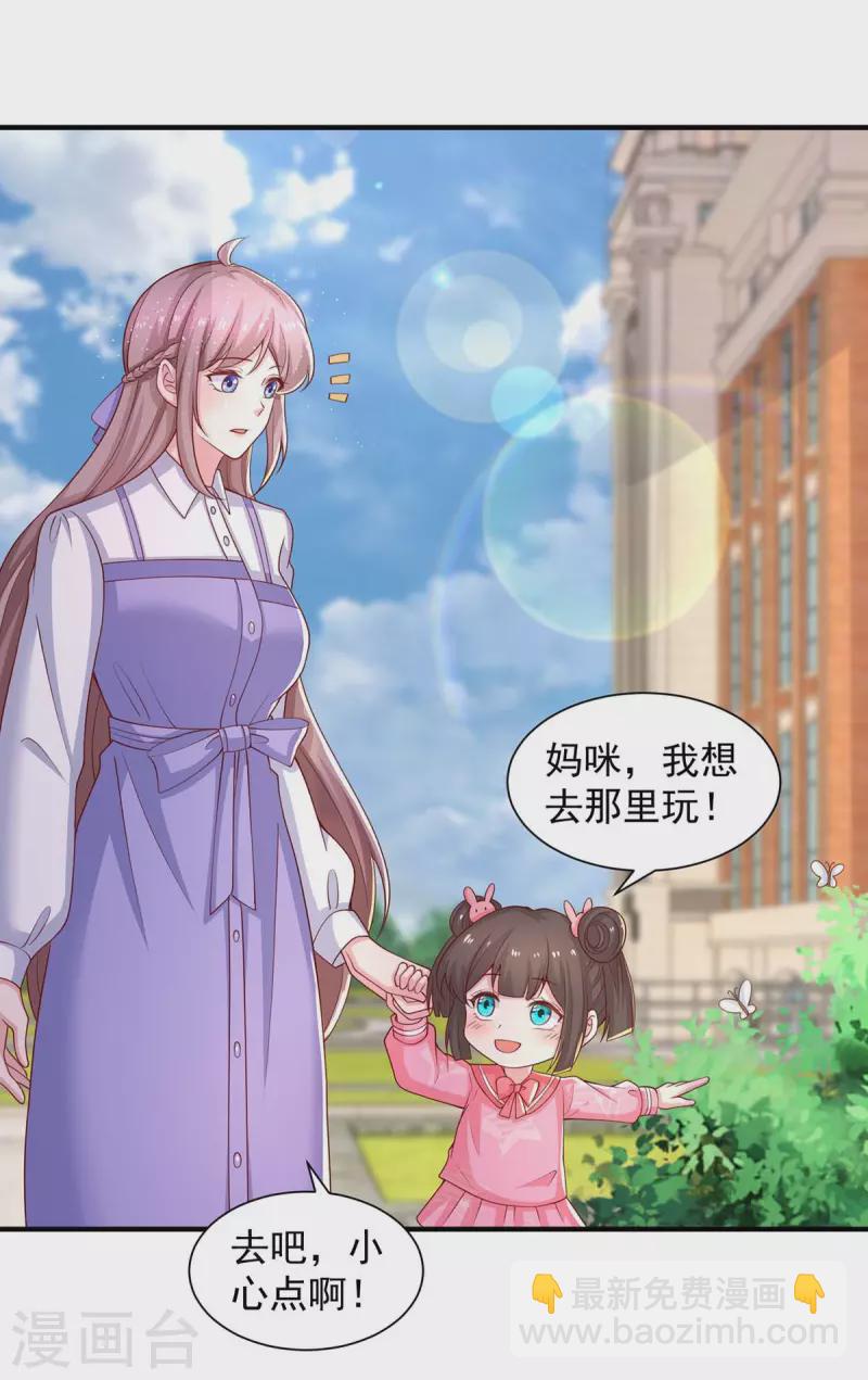 重生之虐渣女王 - 第76話 心血來潮 - 5