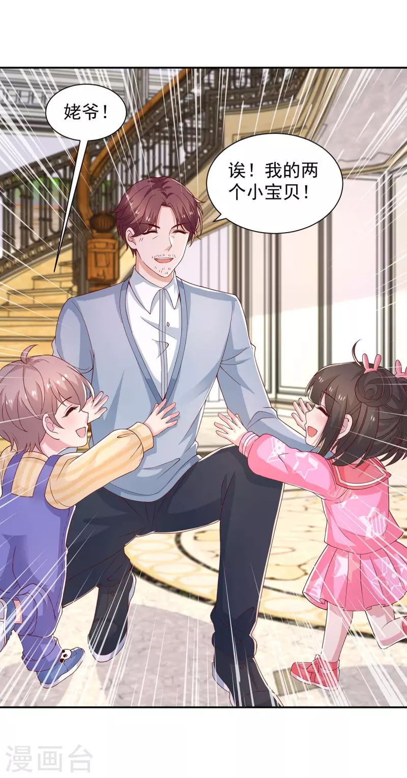 重生之虐渣女王 - 第76話 心血來潮 - 3