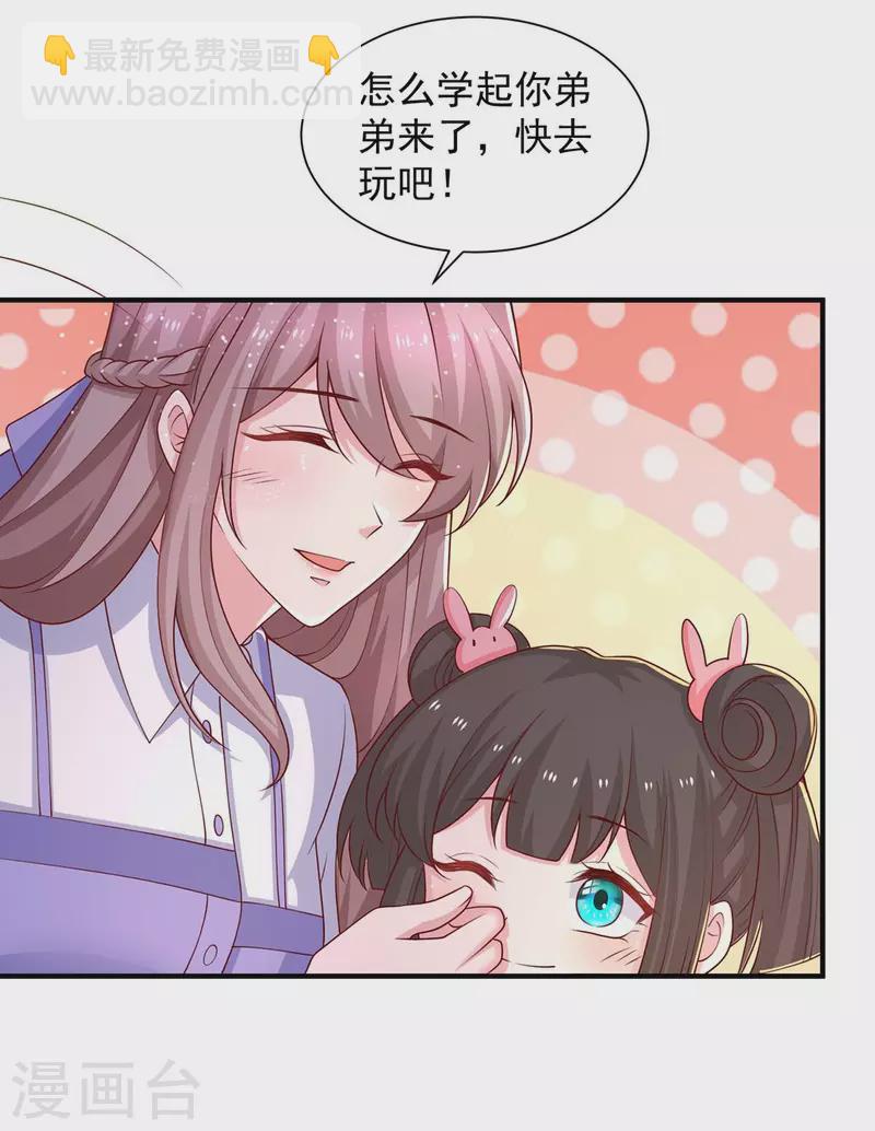 重生之虐渣女王 - 第76話 心血來潮 - 1