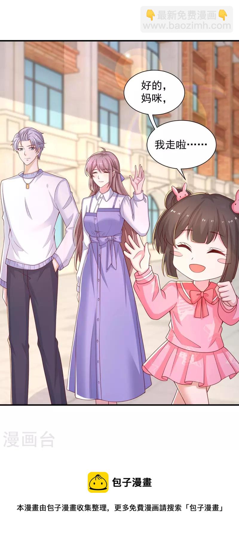 重生之虐渣女王 - 第76話 心血來潮 - 2