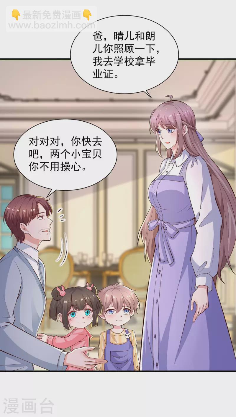 重生之虐渣女王 - 第76話 心血來潮 - 1