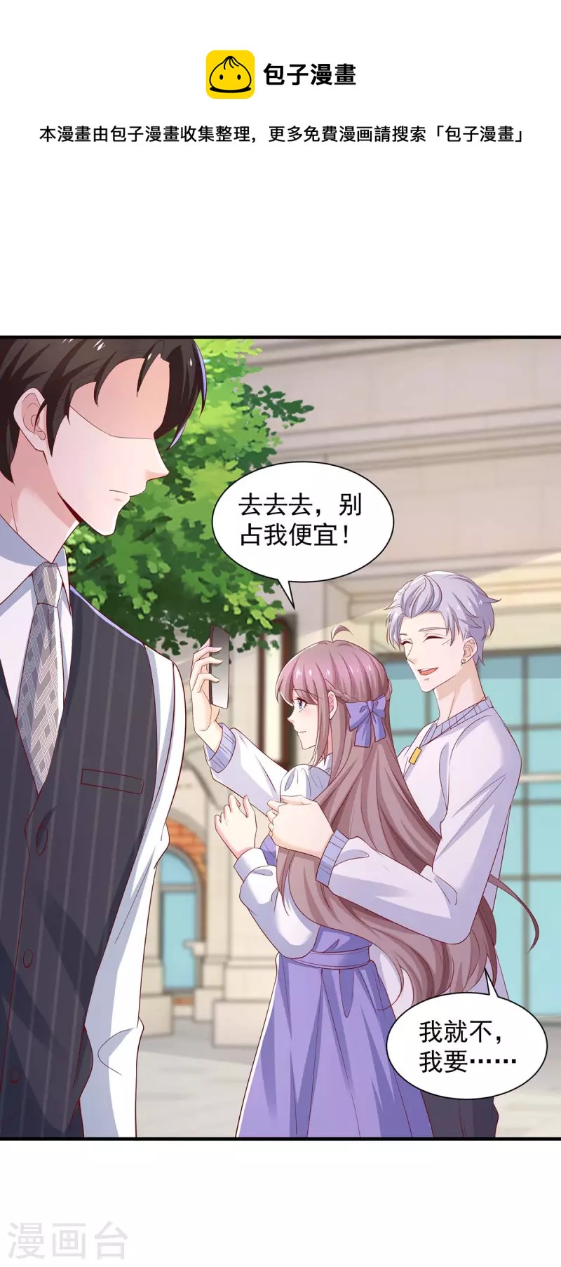 重生之虐渣女王 - 第78話 擦肩而過 - 1