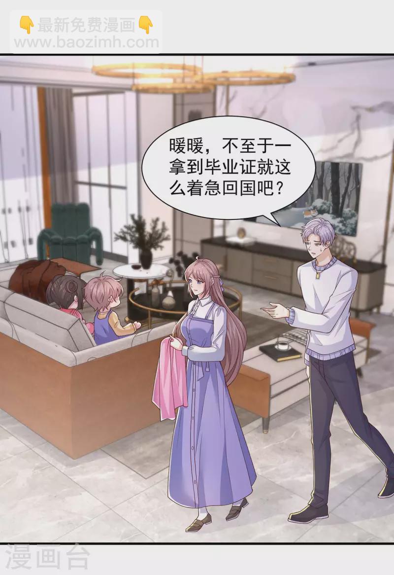 重生之虐渣女王 - 第78話 擦肩而過 - 1