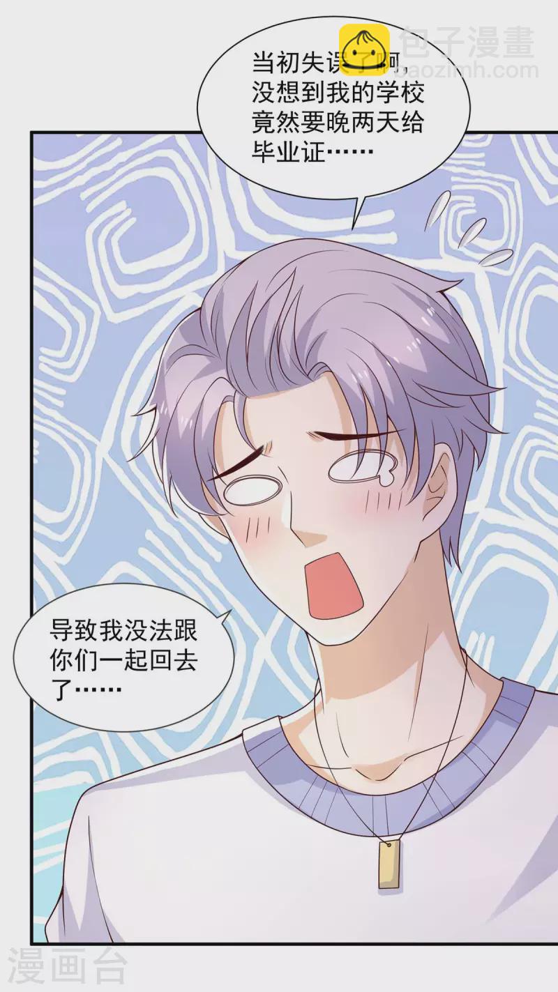 重生之虐渣女王 - 第78話 擦肩而過 - 3