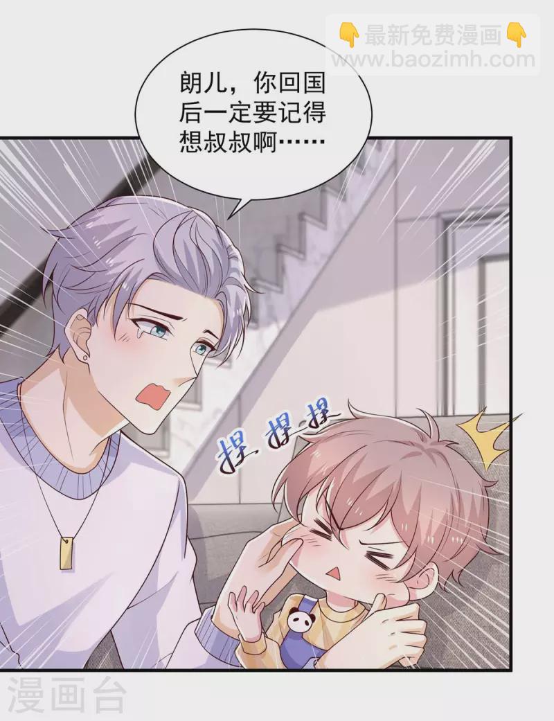 重生之虐渣女王 - 第78話 擦肩而過 - 4