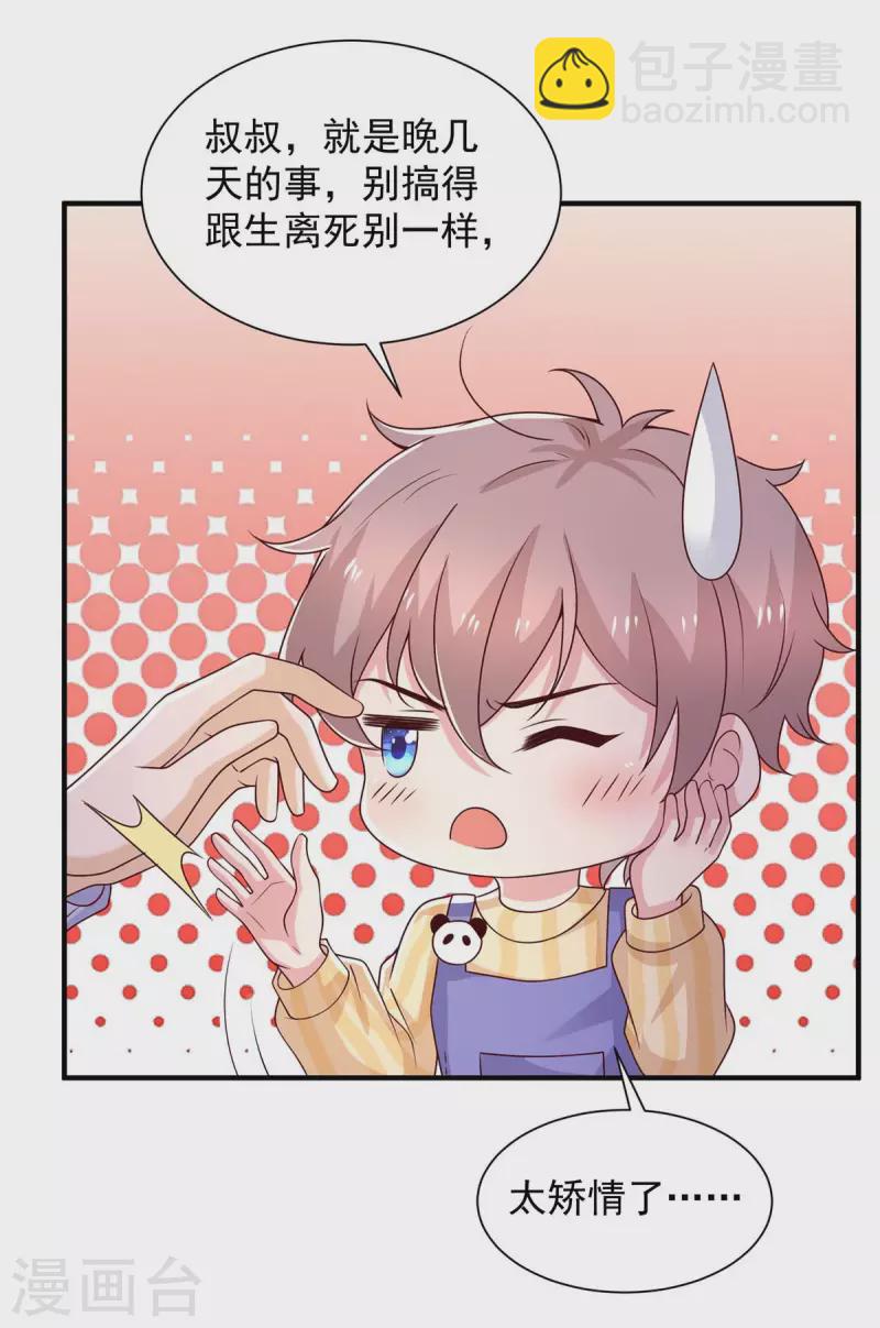 重生之虐渣女王 - 第78話 擦肩而過 - 5