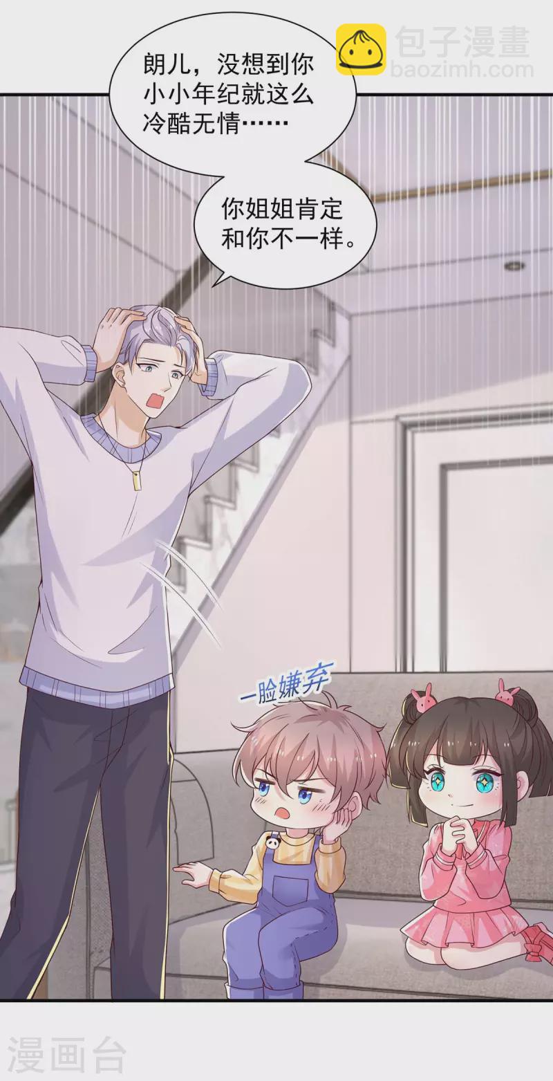 重生之虐渣女王 - 第78話 擦肩而過 - 6