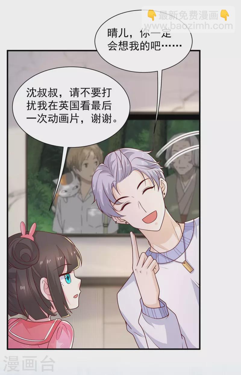 重生之虐渣女王 - 第78話 擦肩而過 - 1