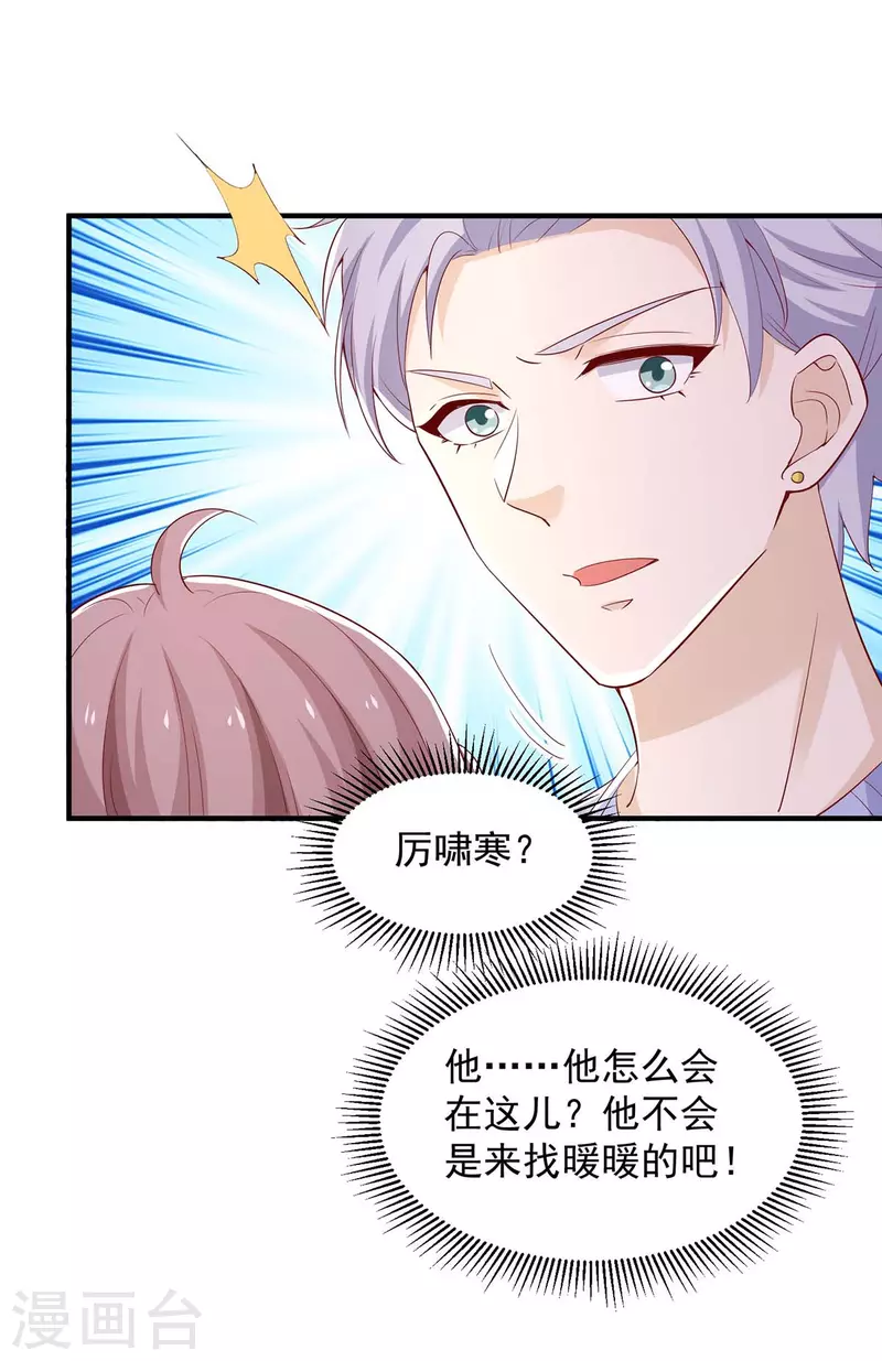 重生之虐渣女王 - 第78話 擦肩而過 - 2