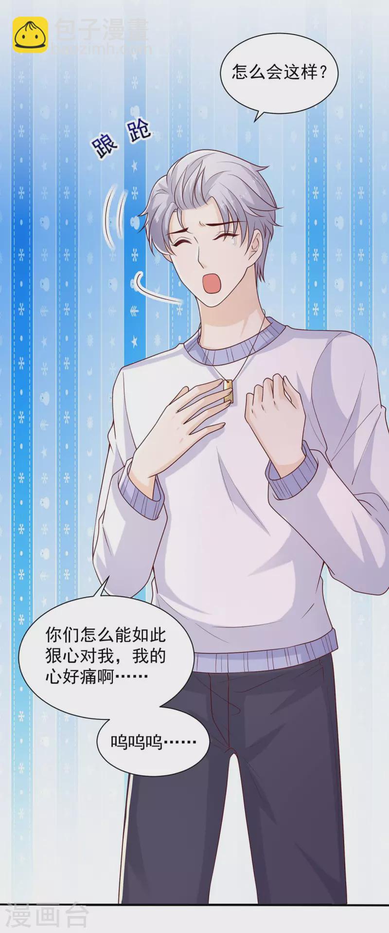 重生之虐渣女王 - 第78話 擦肩而過 - 2