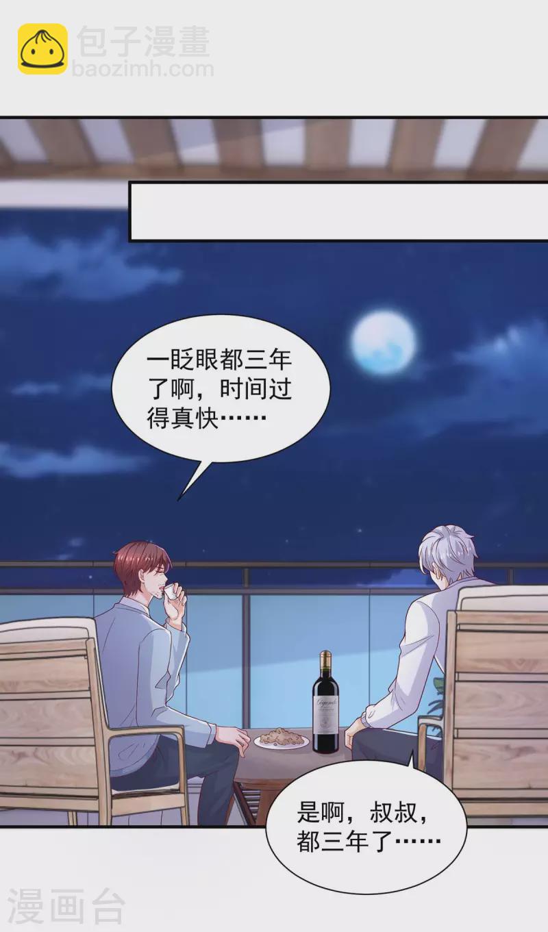 重生之虐渣女王 - 第78話 擦肩而過 - 1