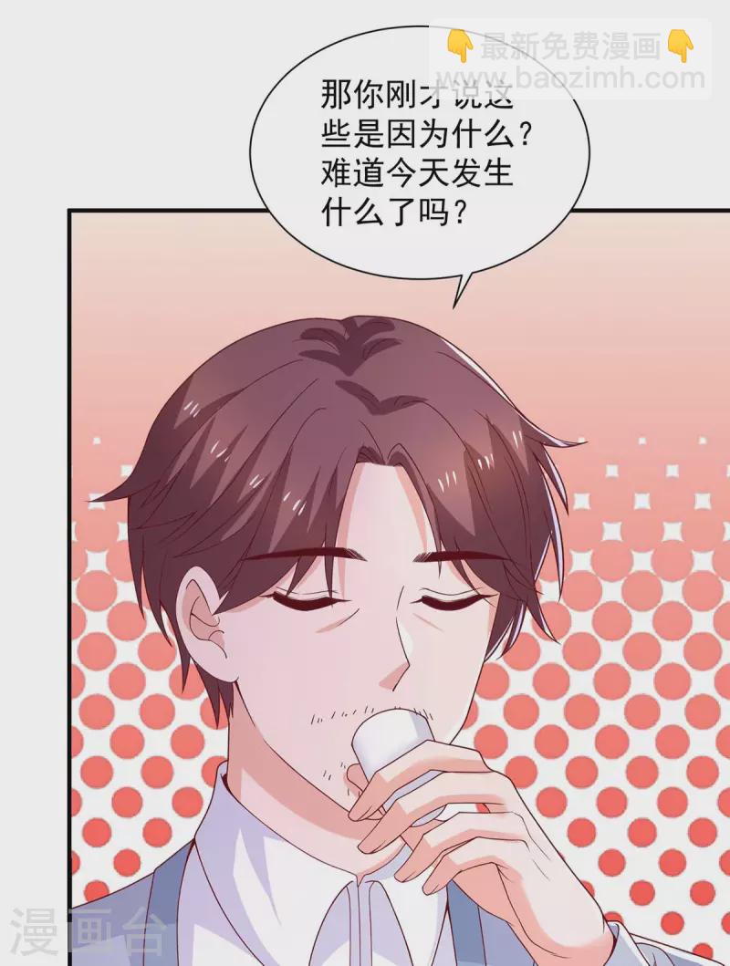 重生之虐渣女王 - 第78話 擦肩而過 - 5