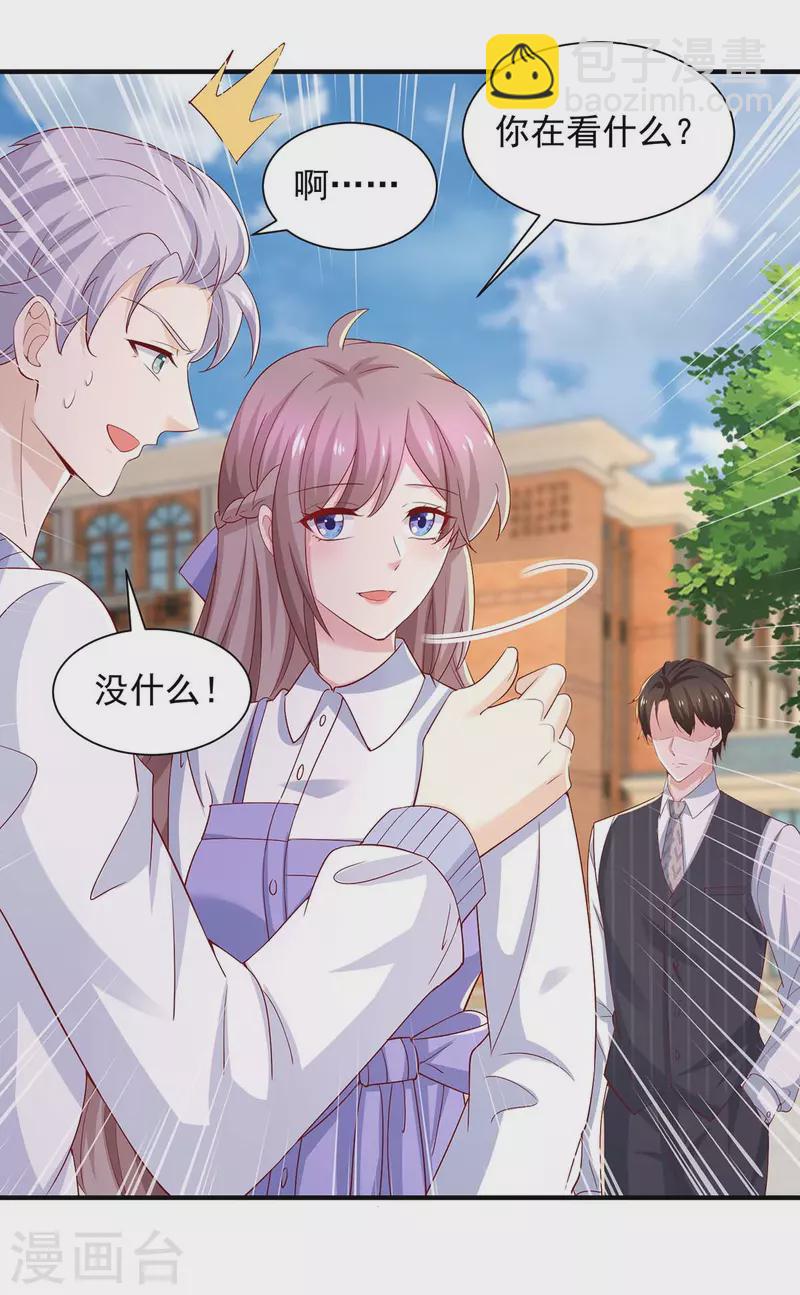 重生之虐渣女王 - 第78話 擦肩而過 - 3