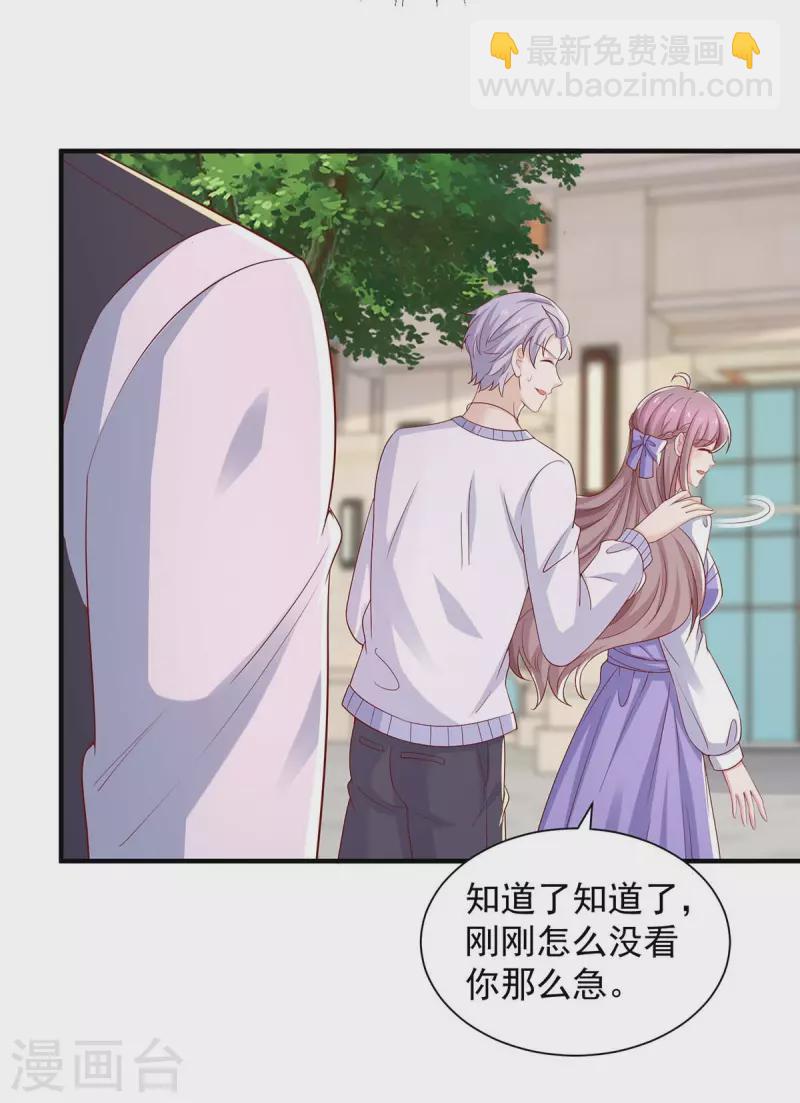 重生之虐渣女王 - 第78話 擦肩而過 - 5